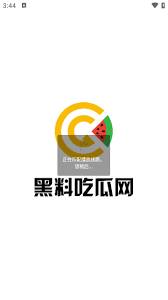 和真实性